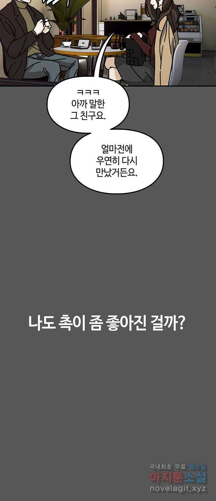 이별학 47화 6