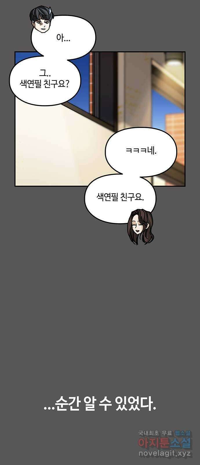 이별학 47화 7