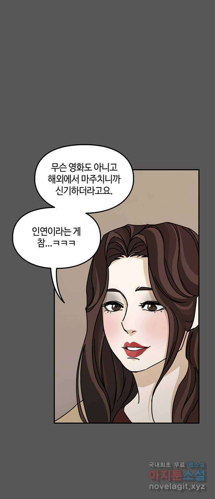 이별학 47화 8