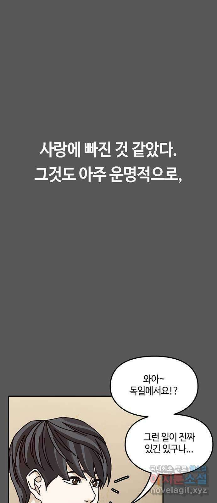 이별학 47화 9