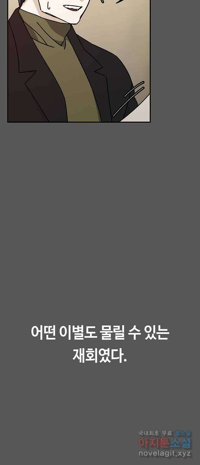 이별학 47화 10