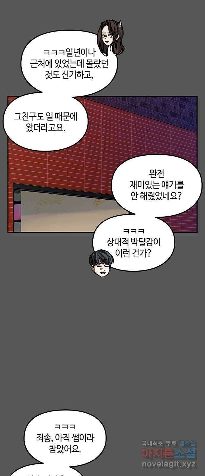 이별학 47화 11