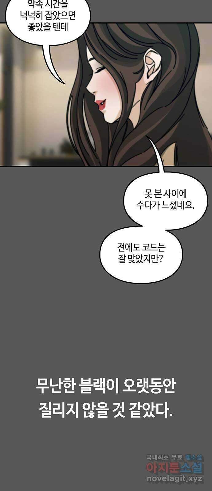 이별학 47화 12