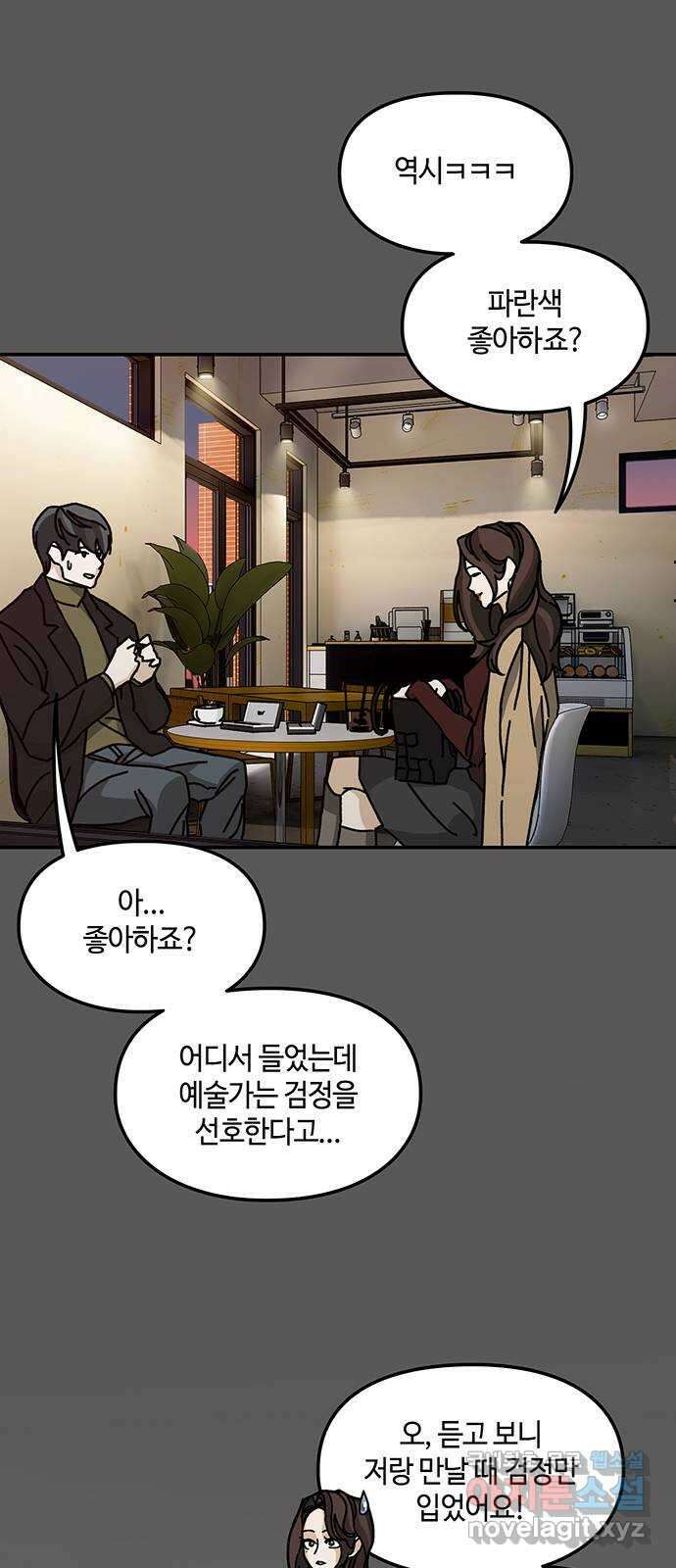 이별학 47화 14