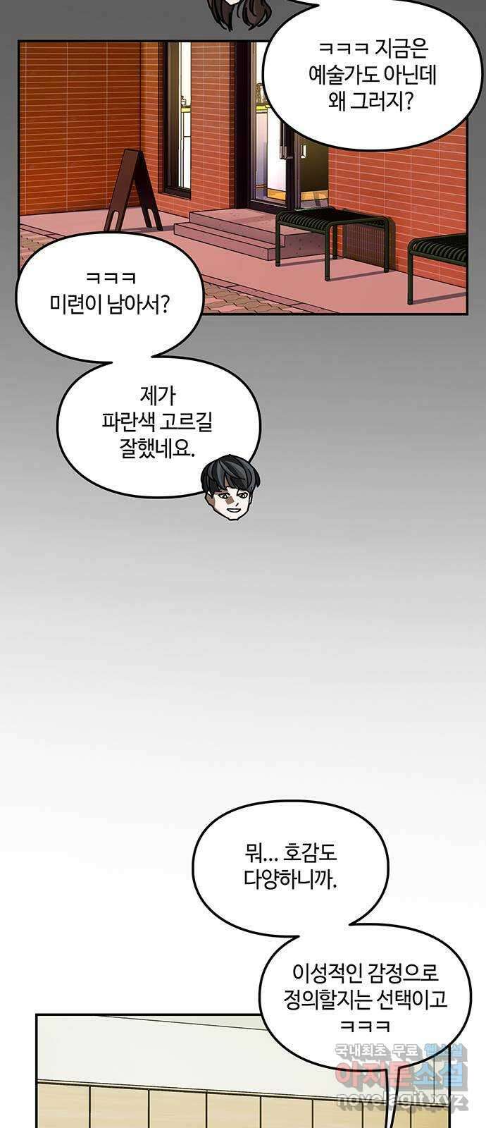 이별학 47화 15