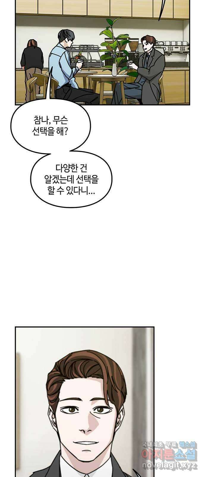 이별학 47화 16