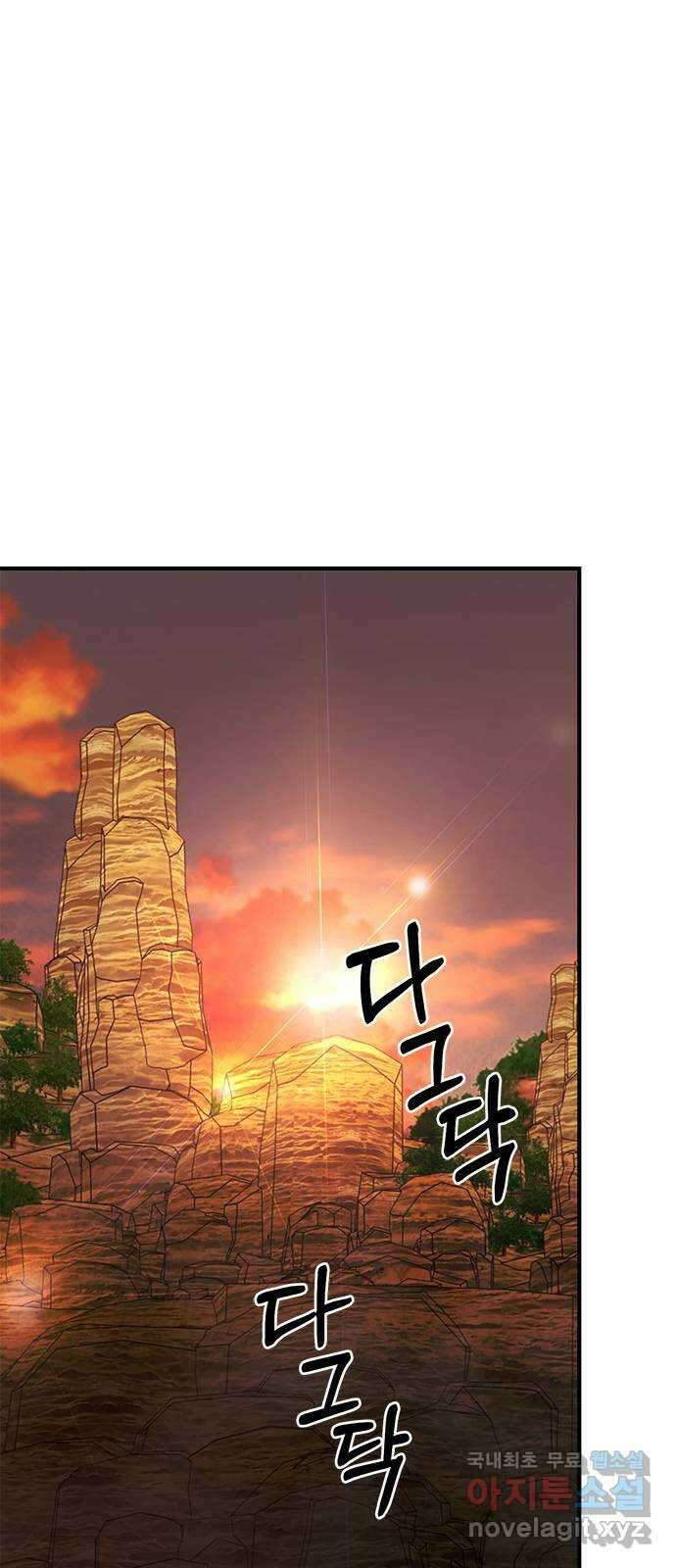 어느 백작 영애의 이중생활 31화 1