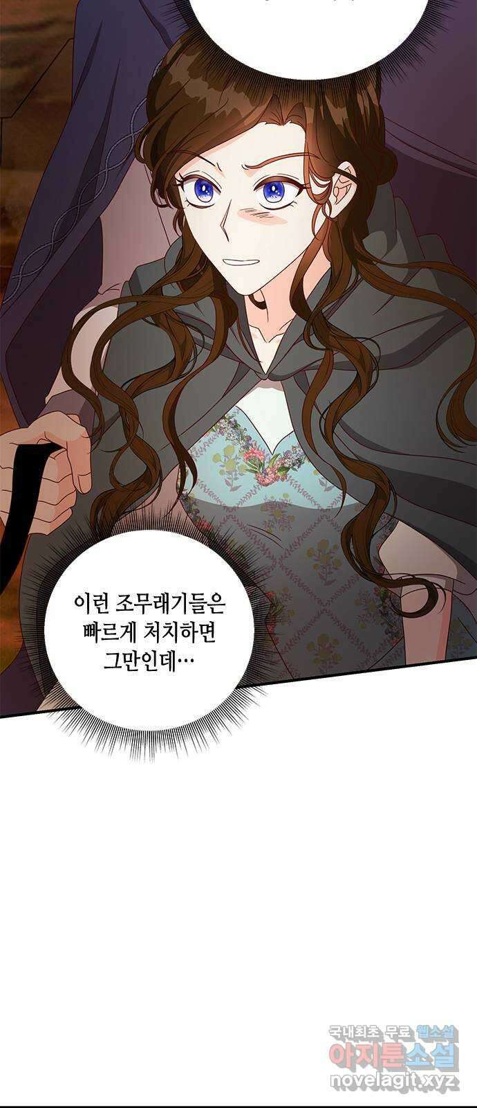 어느 백작 영애의 이중생활 31화 4