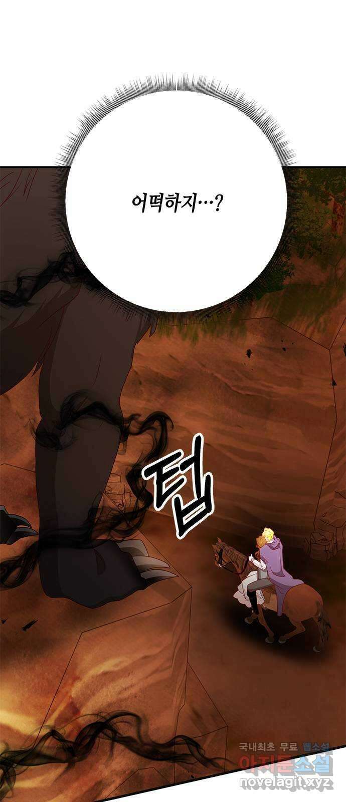 어느 백작 영애의 이중생활 31화 6