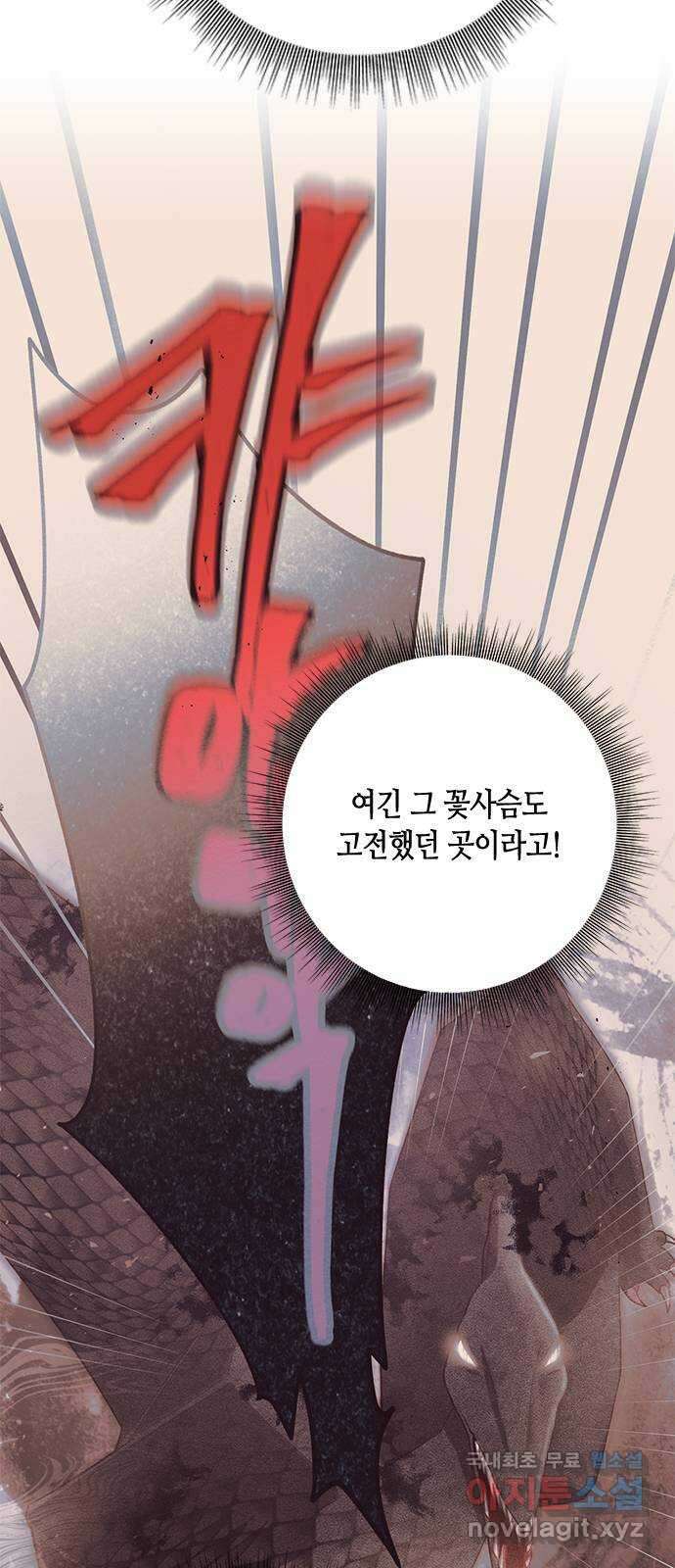 어느 백작 영애의 이중생활 31화 21