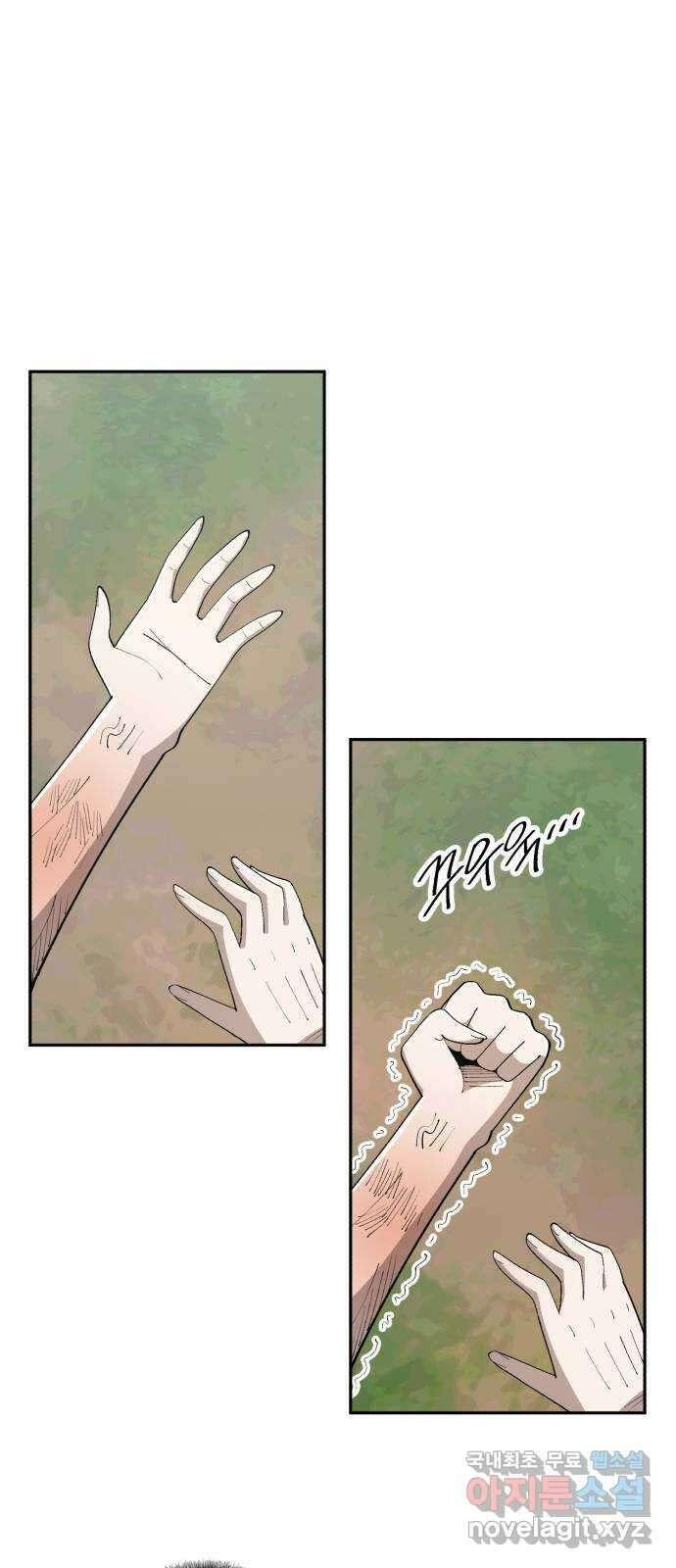 필생기 61화 1