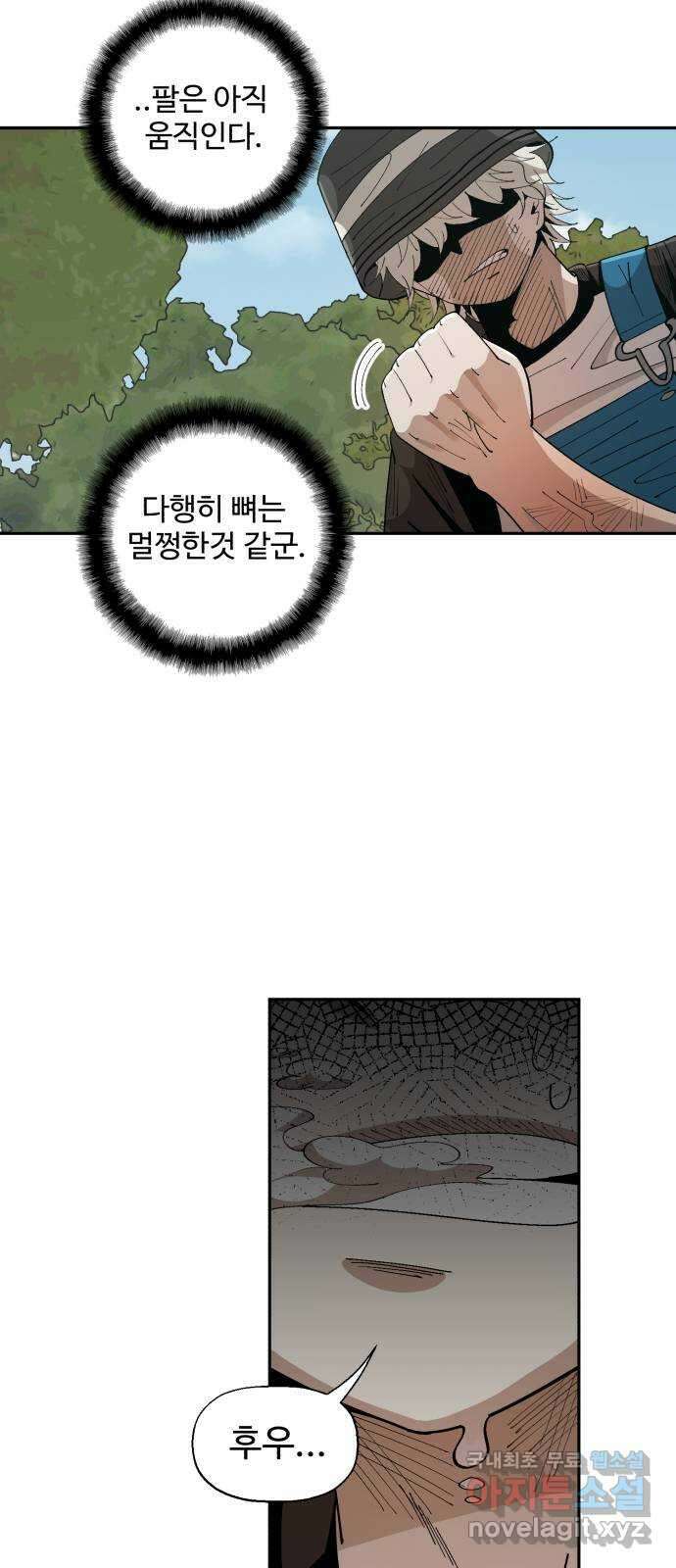 필생기 61화 2