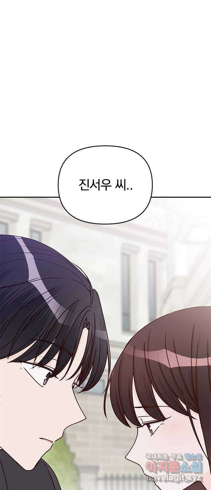 옆집남자 친구 35화 1