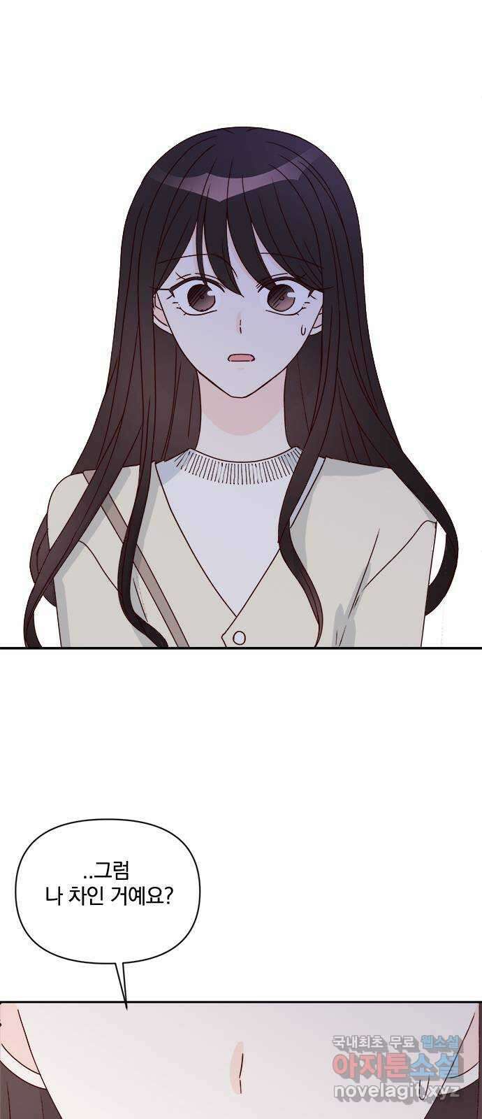 옆집남자 친구 35화 4
