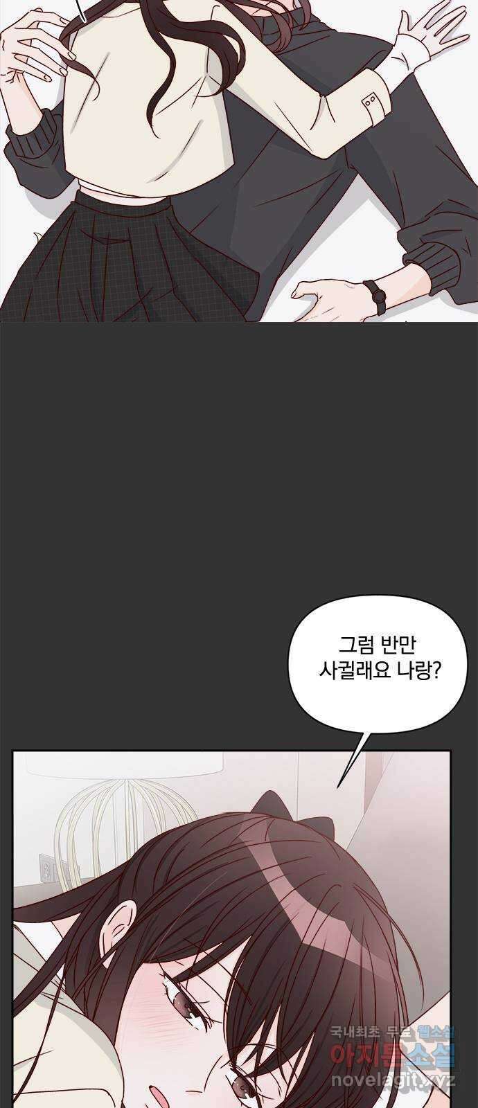 옆집남자 친구 35화 14