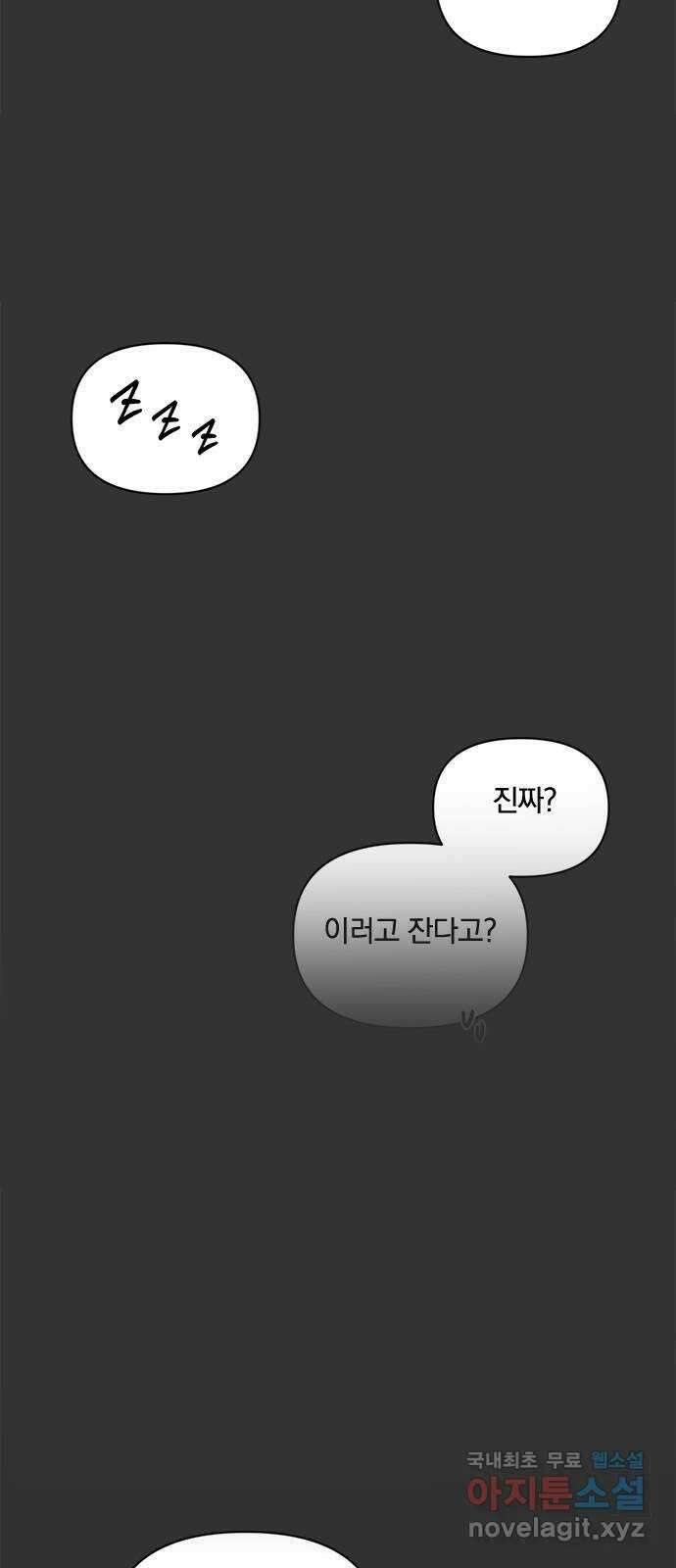 옆집남자 친구 35화 17