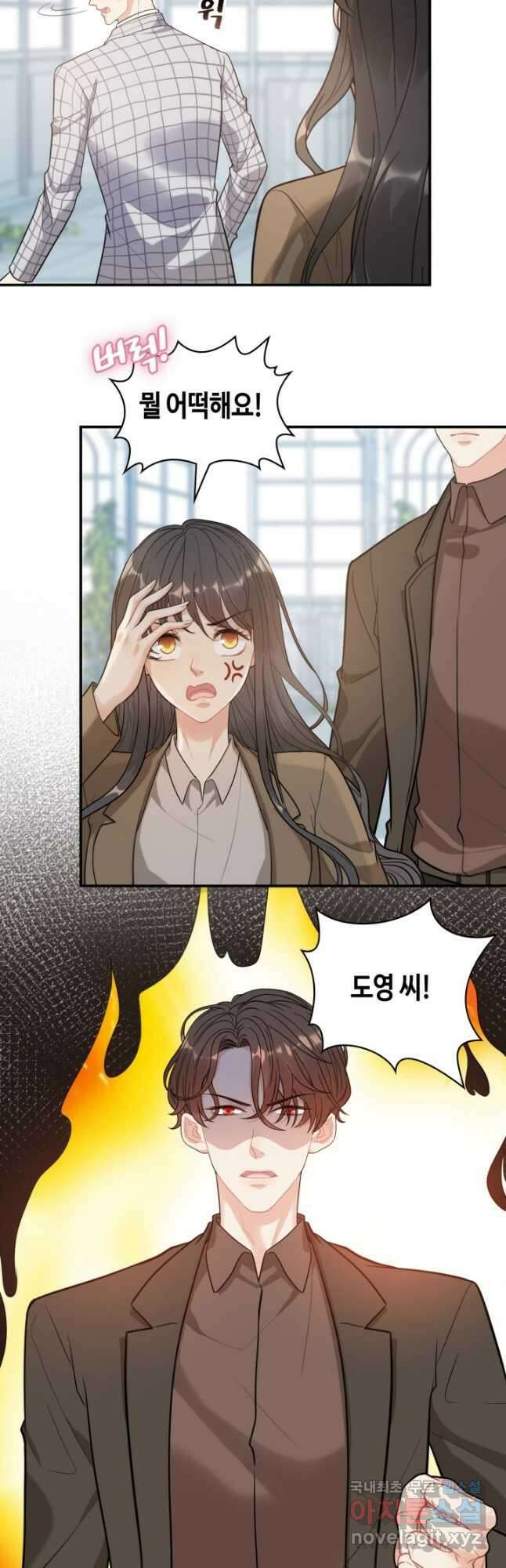 속도위반 대표님과 계약 아내 508화 5