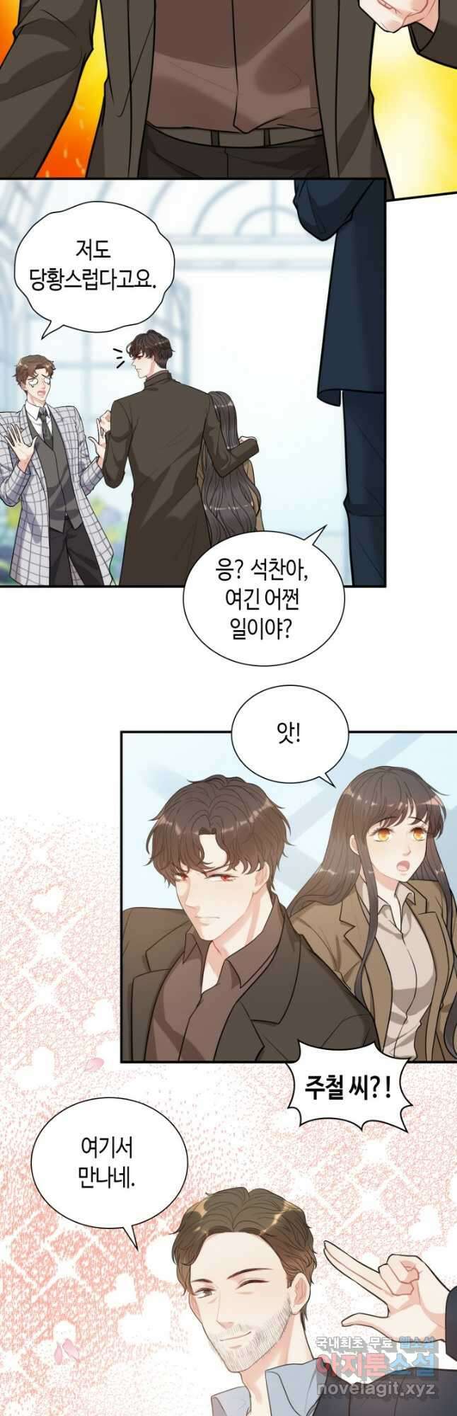 속도위반 대표님과 계약 아내 508화 6