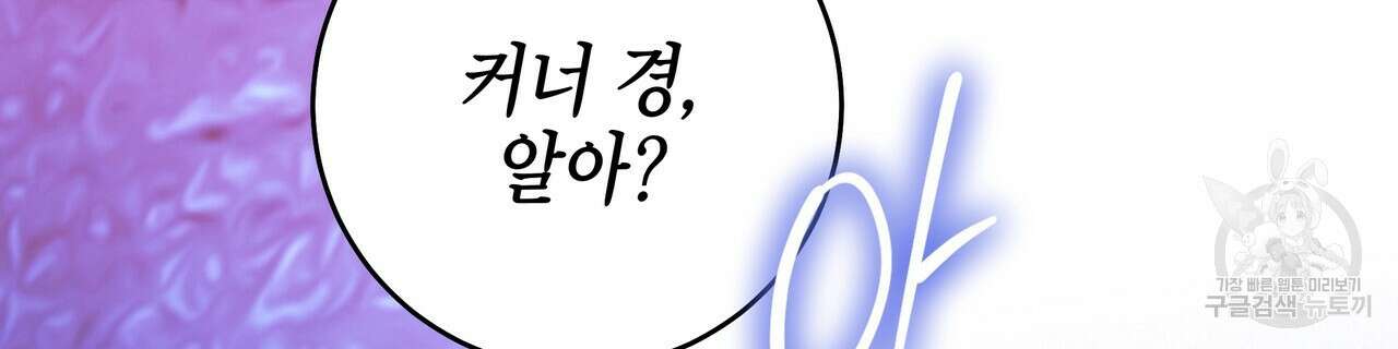 영원한 너의 거짓말 56화 2
