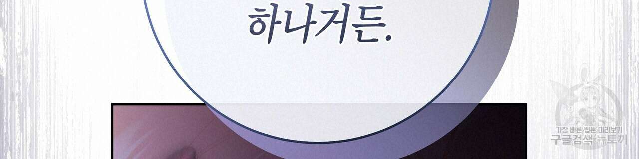 영원한 너의 거짓말 56화 20