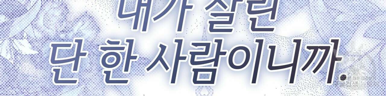 영원한 너의 거짓말 56화 32