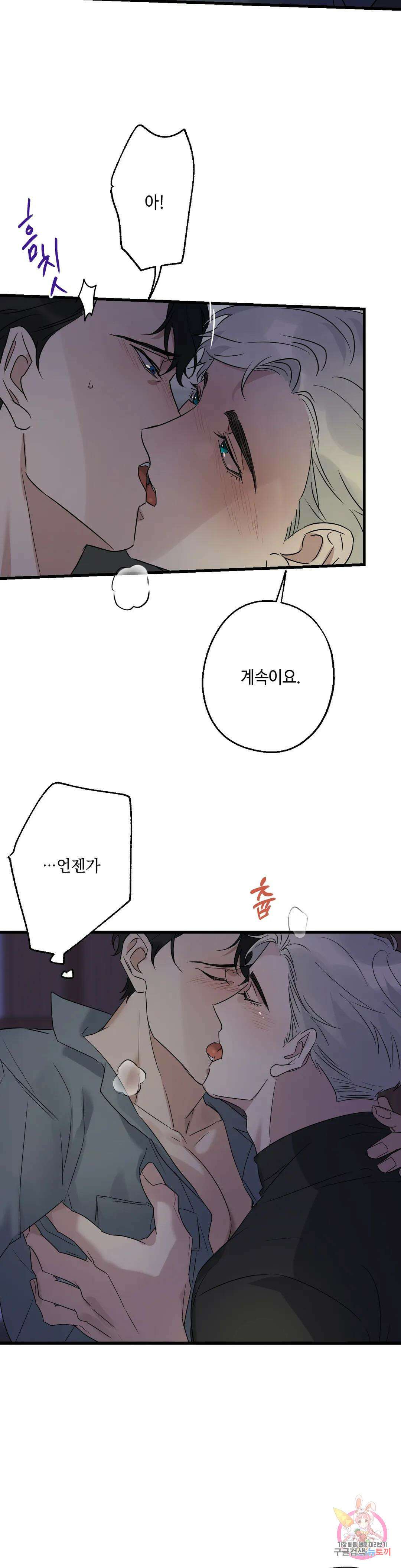 포인트 슈팅 21화 6