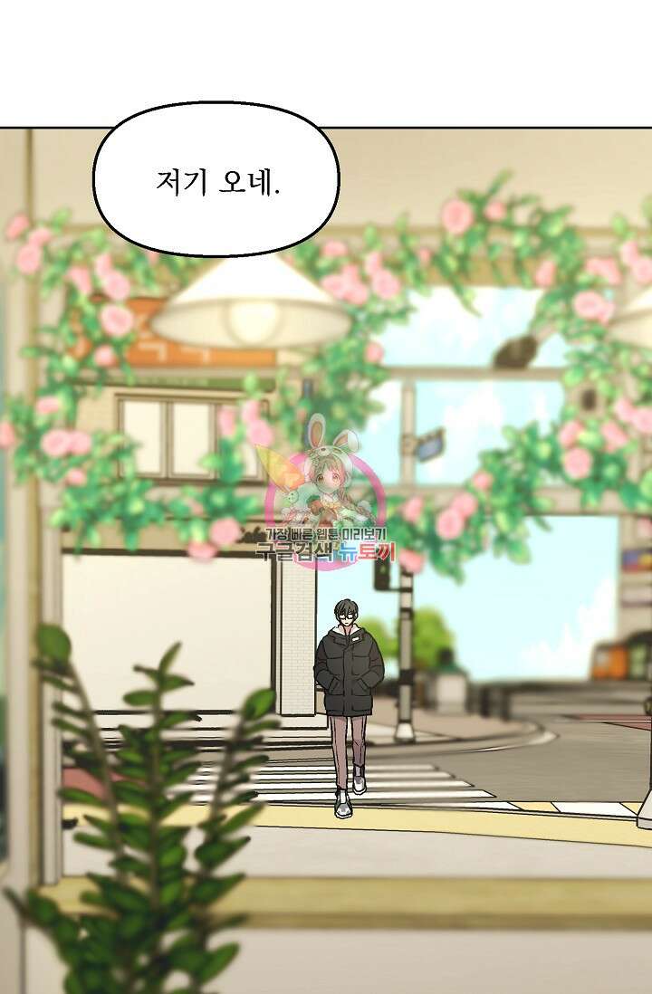 Who's Call(후즈콜) 3화 1