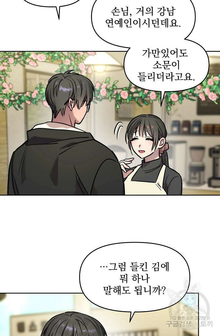 Who's Call(후즈콜) 3화 3