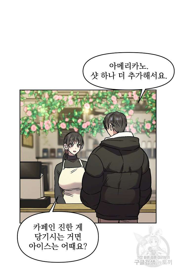 Who's Call(후즈콜) 3화 5