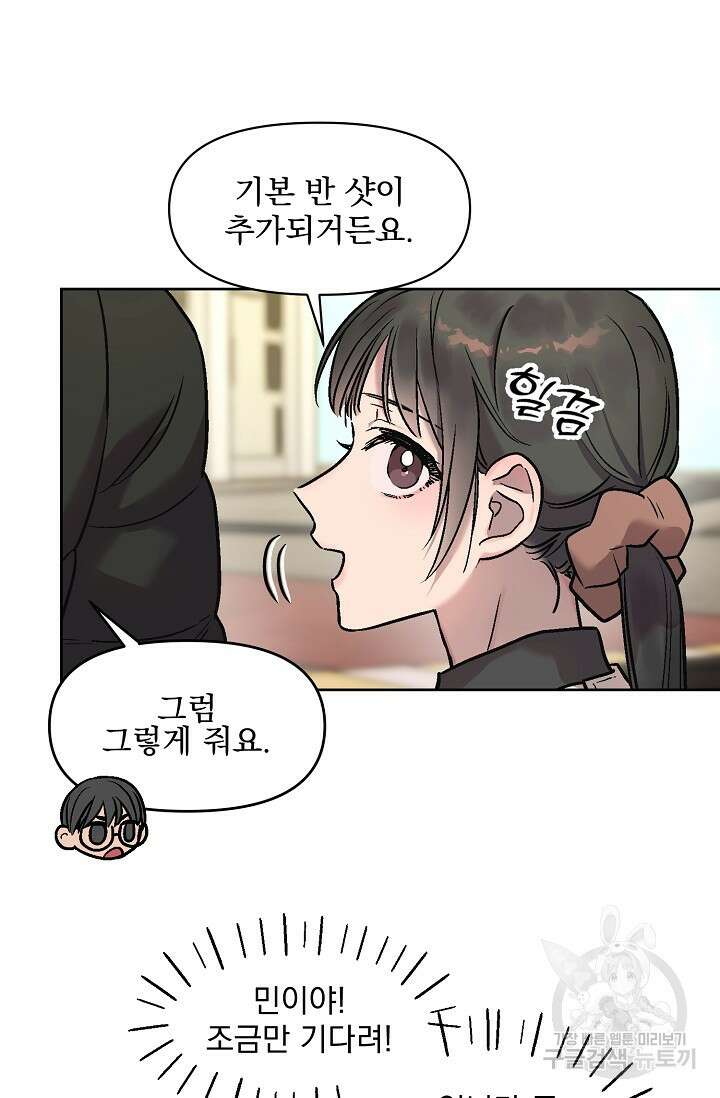 Who's Call(후즈콜) 3화 6
