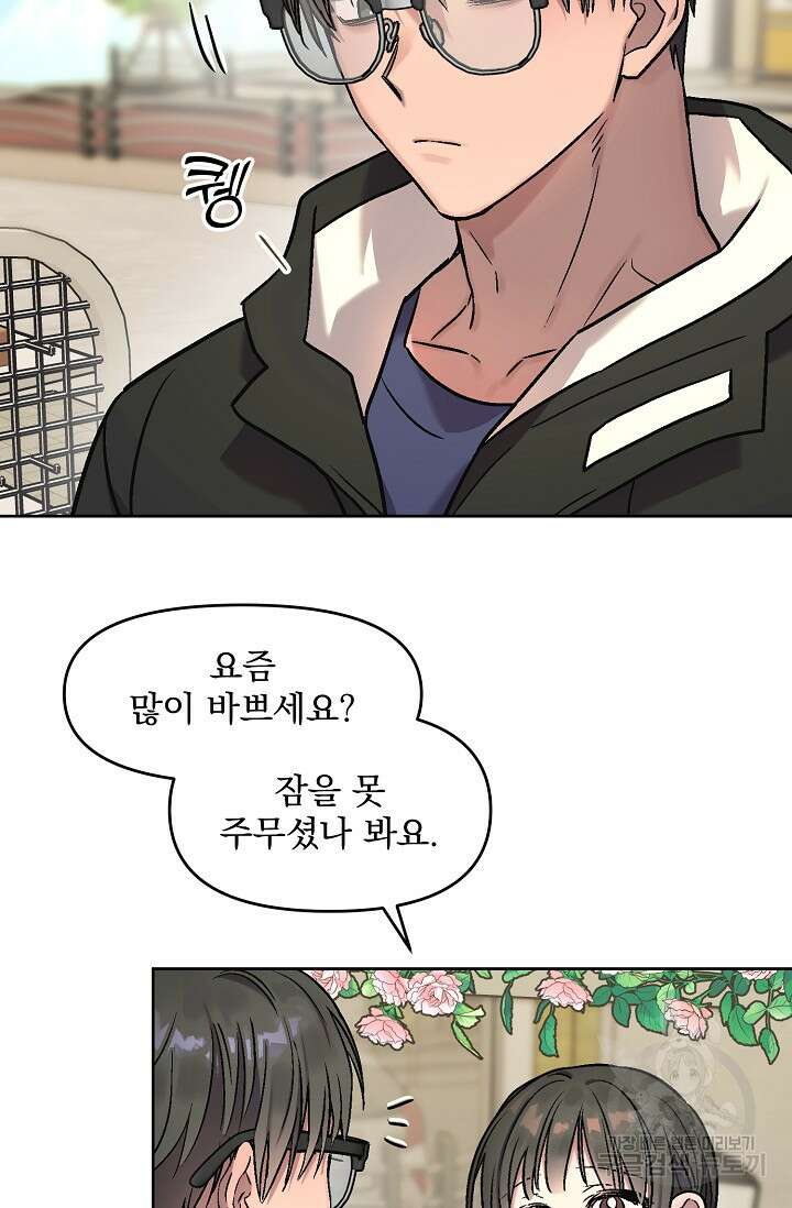 Who's Call(후즈콜) 3화 8