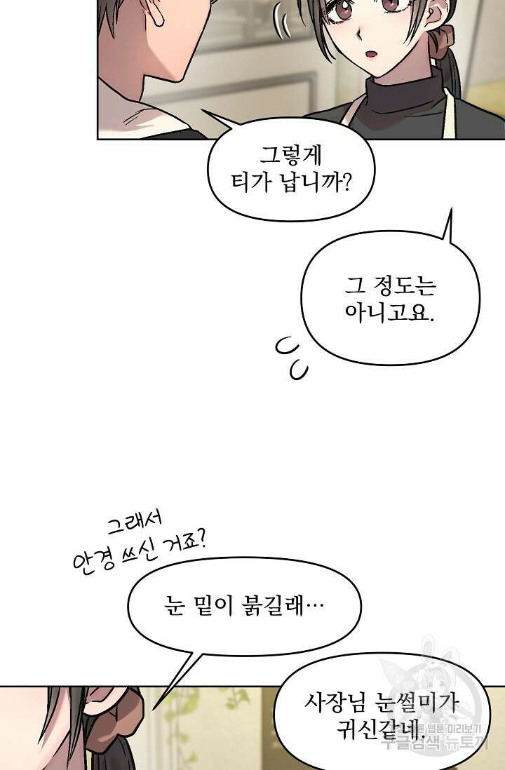 Who's Call(후즈콜) 3화 9
