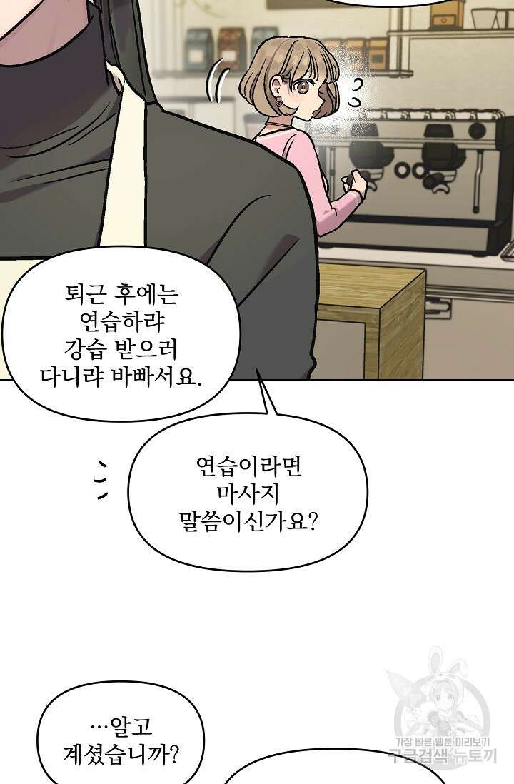 Who's Call(후즈콜) 3화 10
