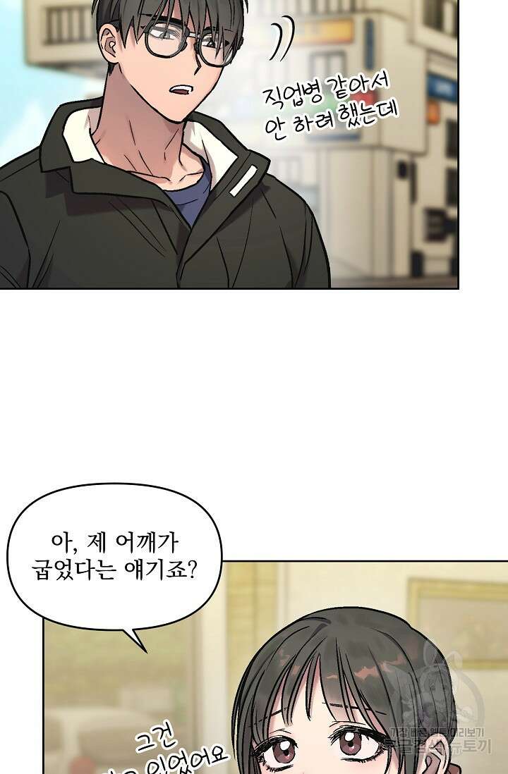 Who's Call(후즈콜) 3화 11