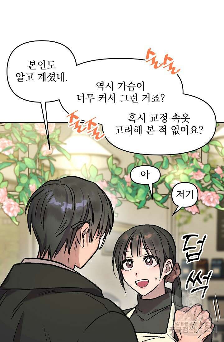 Who's Call(후즈콜) 3화 13