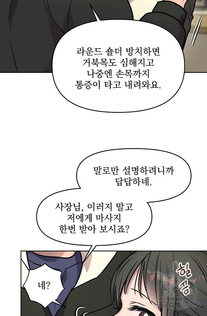 Who's Call(후즈콜) 3화 14