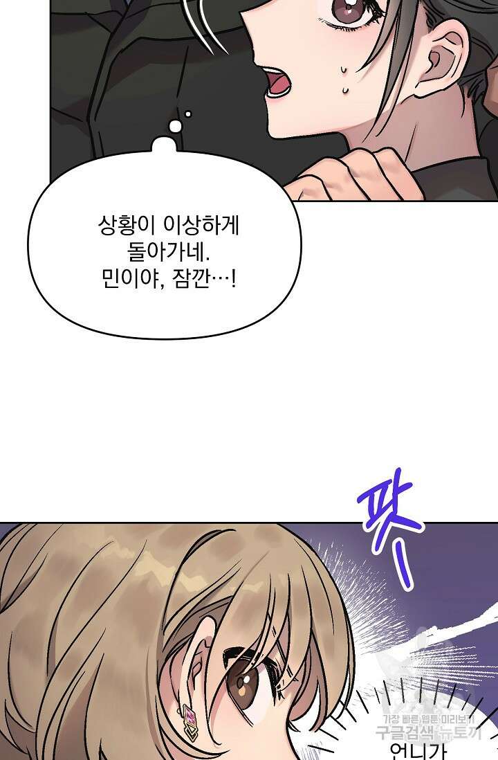 Who's Call(후즈콜) 3화 15