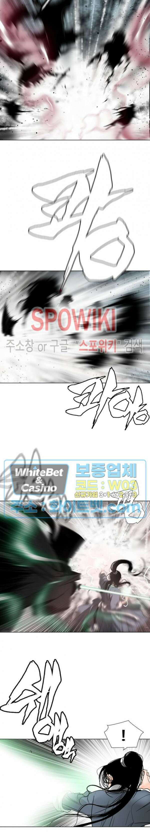 무결 74화 2