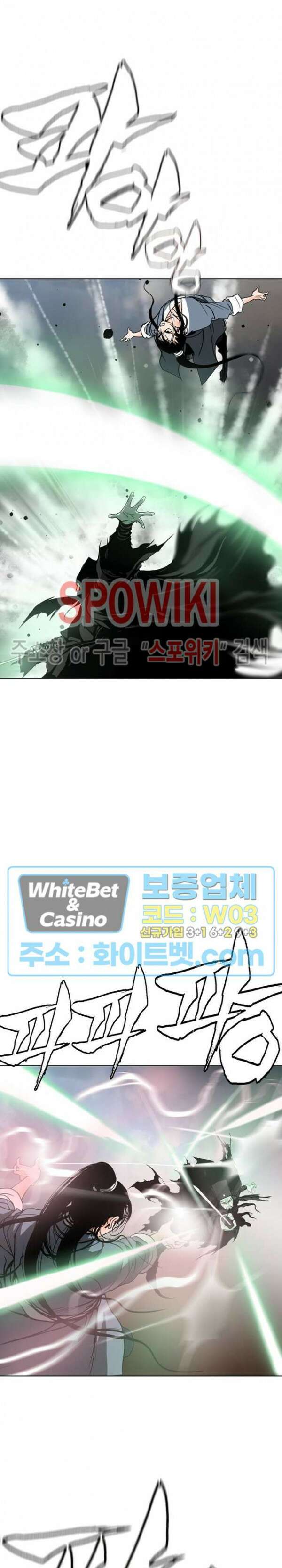 무결 74화 3