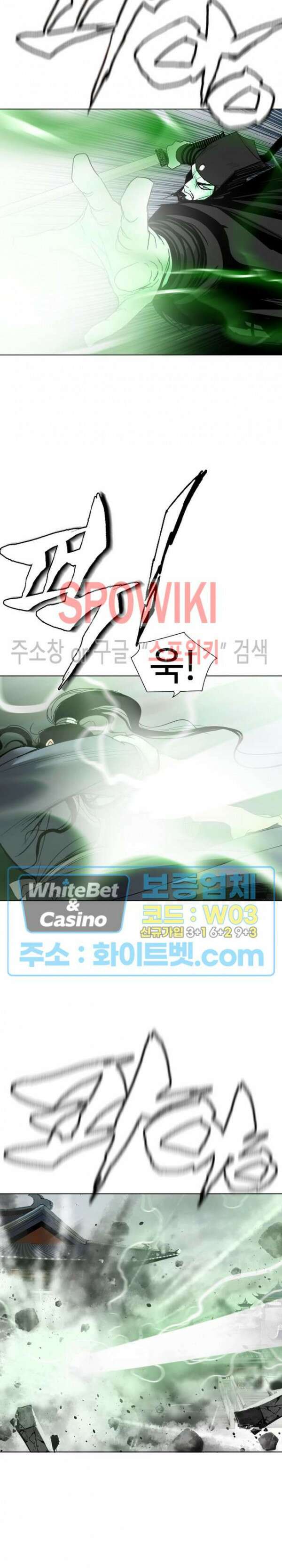무결 74화 4