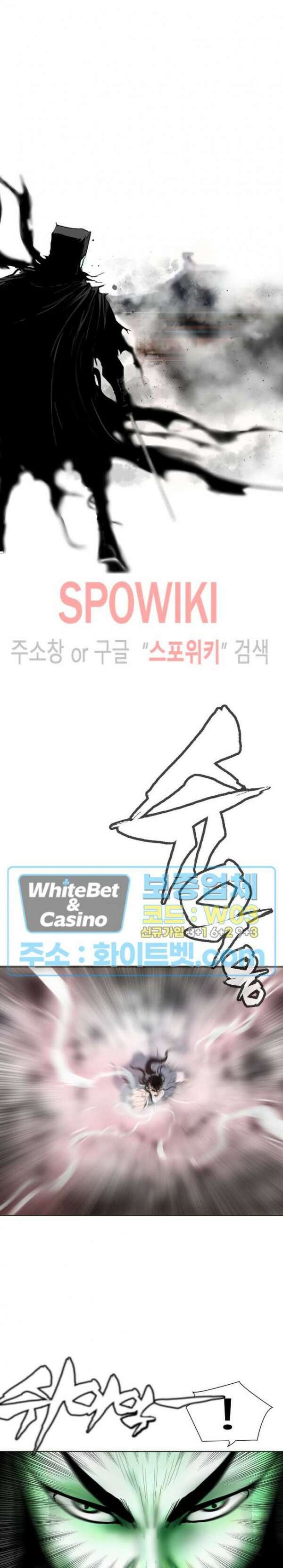 무결 74화 5