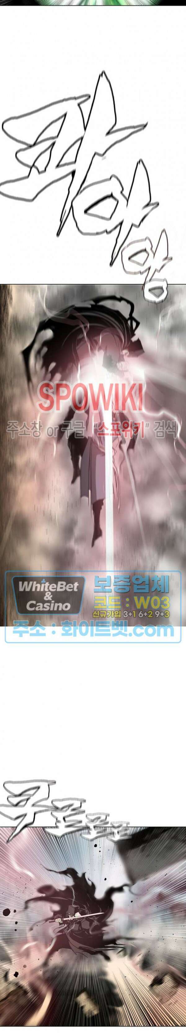 무결 74화 6