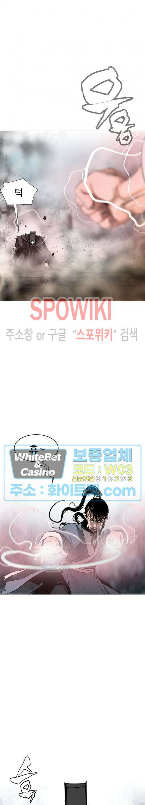 무결 74화 7