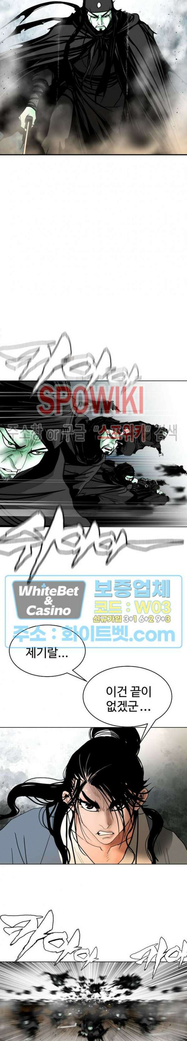 무결 74화 8