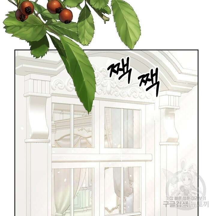 못된 짐승을 길들이는 법 8화 2