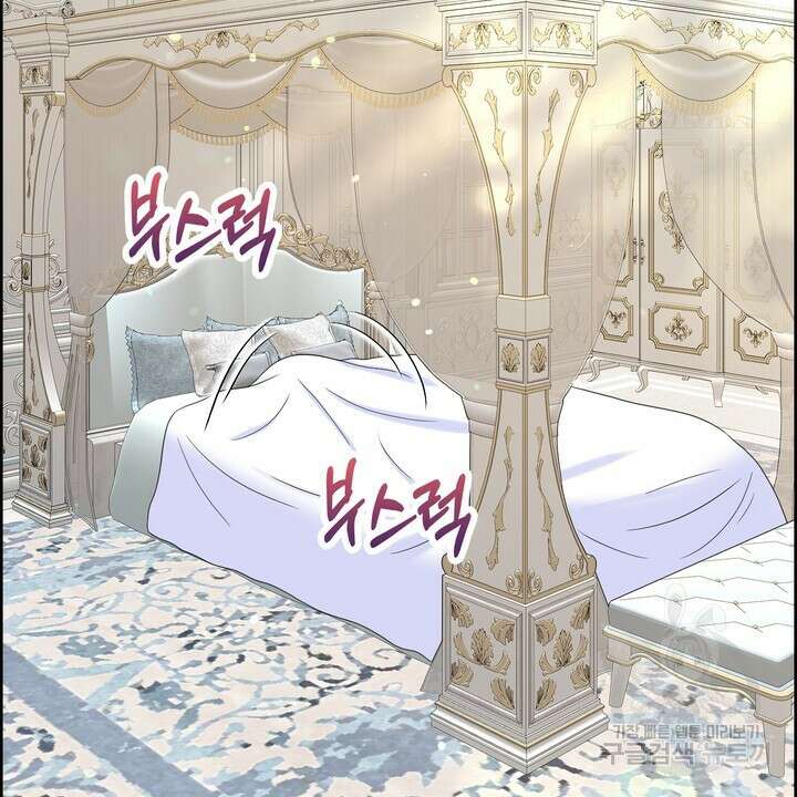 못된 짐승을 길들이는 법 8화 4