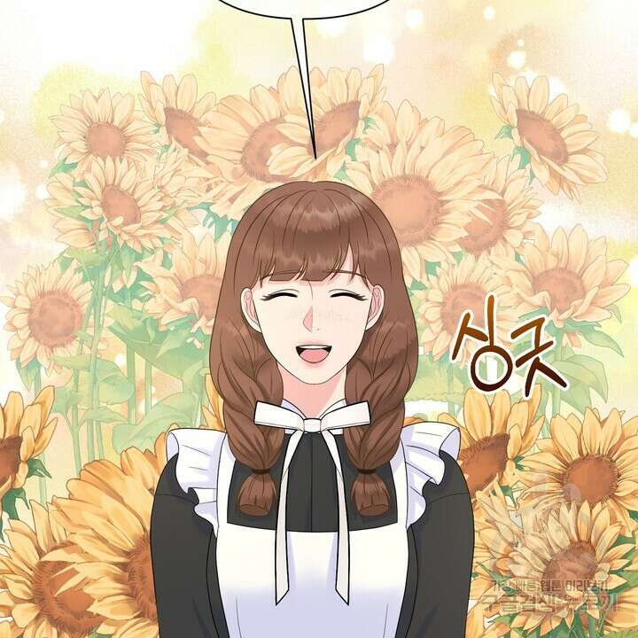 못된 짐승을 길들이는 법 8화 8