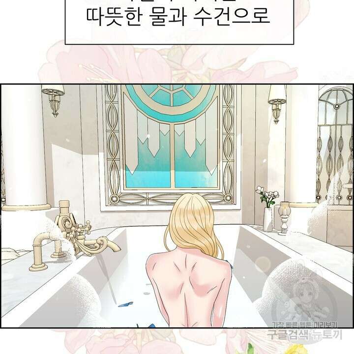 못된 짐승을 길들이는 법 8화 16