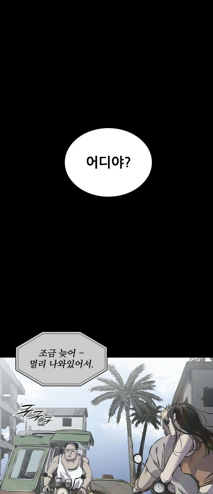 캐슬2:만인지상 1화 1