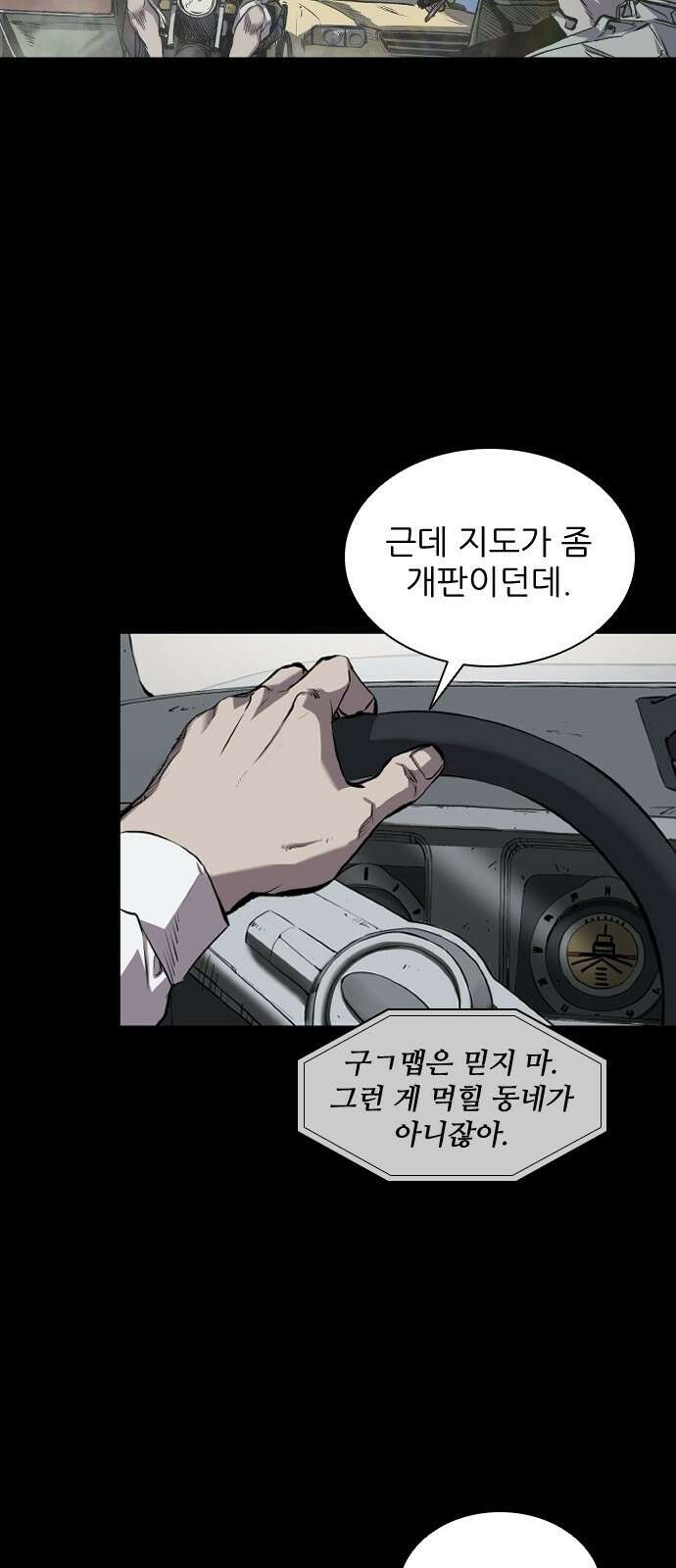 캐슬2:만인지상 1화 2